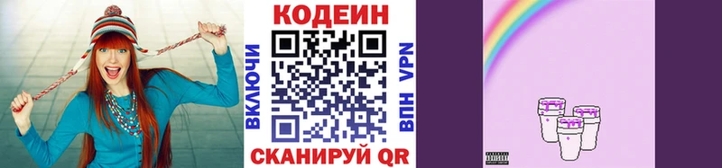 Кодеин Purple Drank  МЕГА сайт  Барыш 
