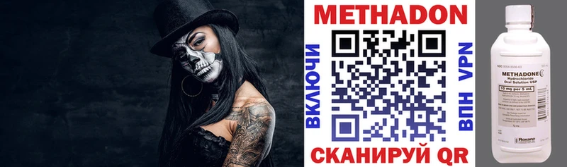 MEGA ССЫЛКА  где можно купить наркотик  Барыш  МЕТАДОН мёд 